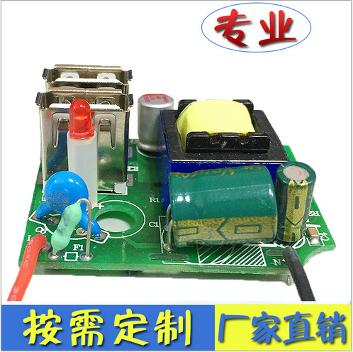 pcb電路板廠家車載充電器電路板專業(yè)加工定制USB線路板按需產(chǎn) 手機(jī)充電電路板批發(fā)