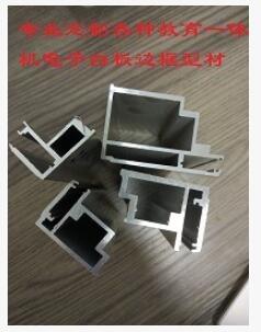 廠家定制教育一體機(jī)鋁合金型材 一體機(jī)鋁合金型材直銷
