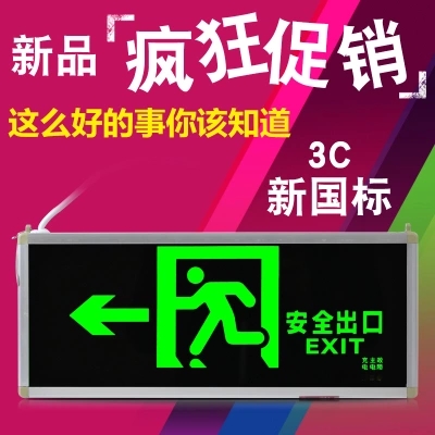廈門消防應急燈 ,廈門應急燈 廈門消防指示燈 安全出口指示燈生產廠家 疏散指示燈 安全出口應急燈標志牌