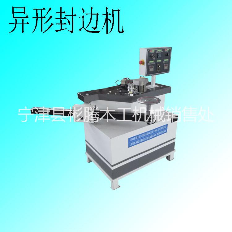 木工機械封邊機裝修家裝封邊機可調(diào)速熱熔家具封邊機廠家直銷