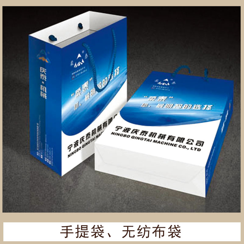 手提袋、無紡布袋設(shè)計(jì)制作印刷紙制廣告手提袋環(huán)保無紡布購物袋