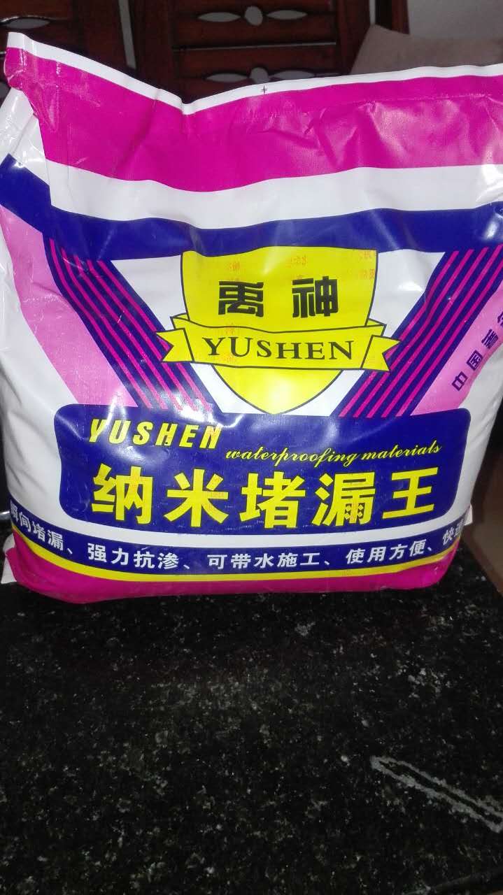 廣州禹神堵漏靈就是好