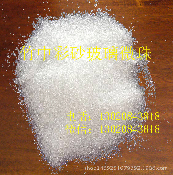 供應(yīng)20-40目反光系數(shù)200道路公路標(biāo)線夜間反光用玻璃微珠|煅燒透明玻璃微珠多少錢一噸