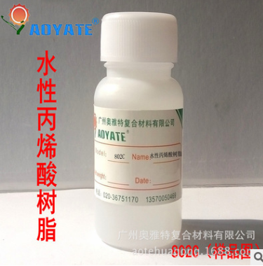水性丙烯酸樹脂802C 皮革滑爽 硬挺 手感細膩