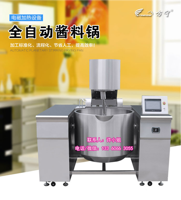 自動(dòng)炒料機(jī)，全自動(dòng)炒菜機(jī)器人，智 自動(dòng)炒料機(jī)，全自動(dòng)炒菜機(jī)器人