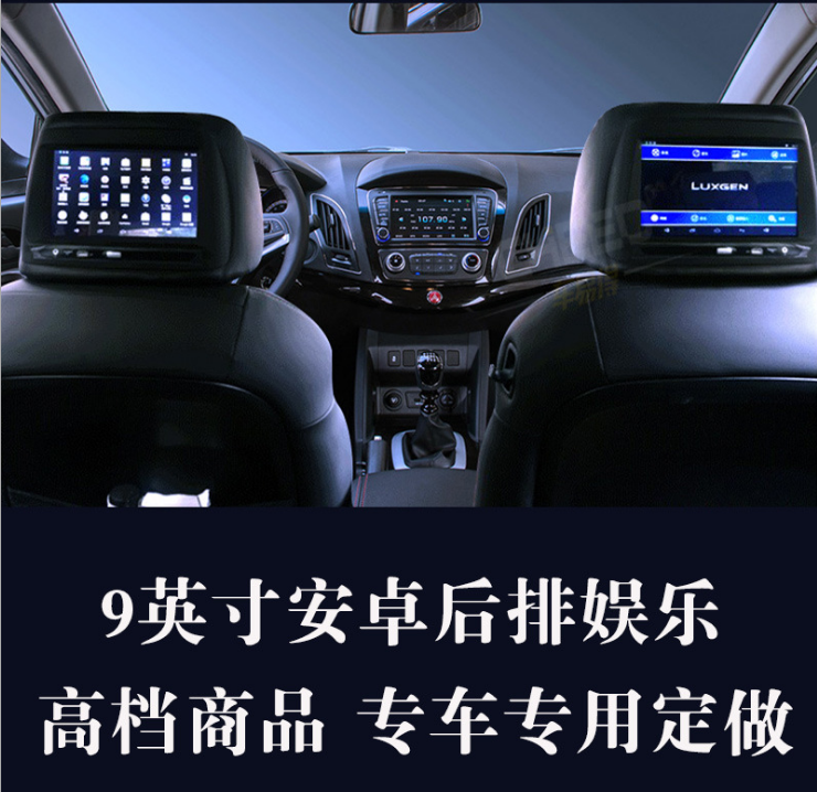 車易得安卓系統(tǒng)四核 9寸頭枕平板顯示器 車載電腦屏 安卓頭枕屏