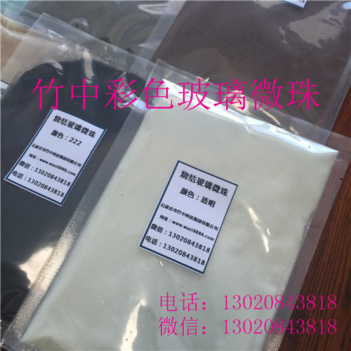 福建廠家直銷各種規(guī)格彩色玻璃微珠120目美縫劑、填縫劑、勾縫劑用彩色玻璃微珠 燒結(jié)彩色玻璃微珠 彩色玻璃微珠多錢一