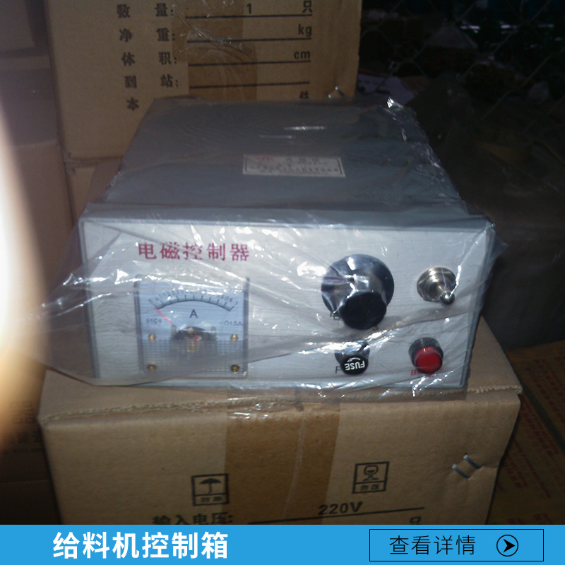 廠家直銷(xiāo)  海安給料機(jī)控制箱配XKZ-100G3電控箱電磁振動(dòng)