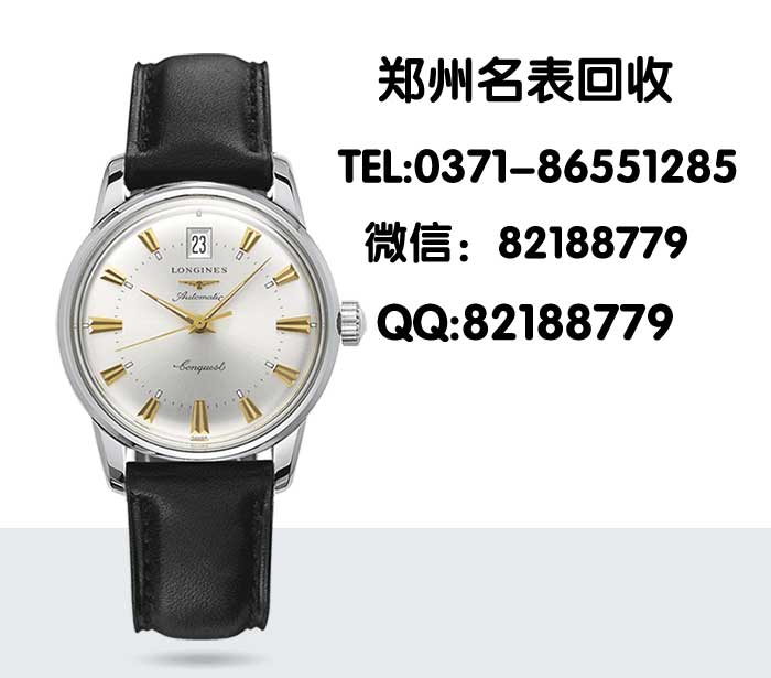 鄭州浪琴手表鑒定二手浪琴表交易價(jià)