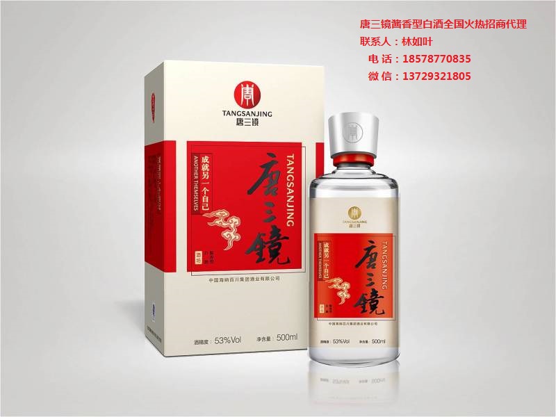 白酒代理：醬香型白酒價(jià)格有哪些影響因素-唐三鏡白酒招商