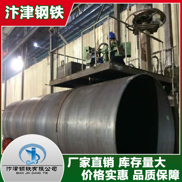 佛山市鋼板卷管大口徑焊接鋼板卷管螺旋焊管廠家直銷