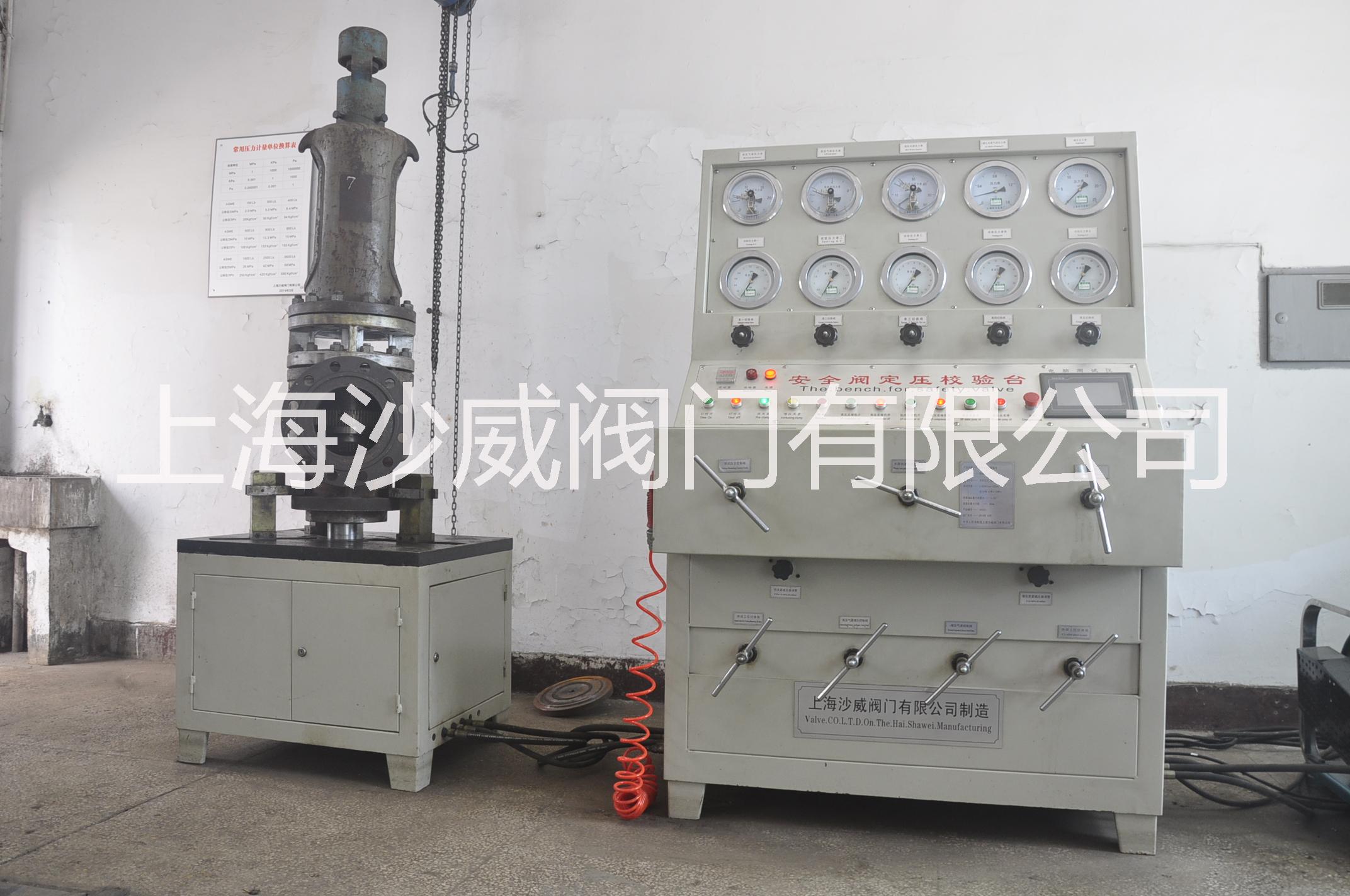 上海安全閥維修廠、哪家好、聯(lián)系電話、價錢【上海沙威閥門有限公司】