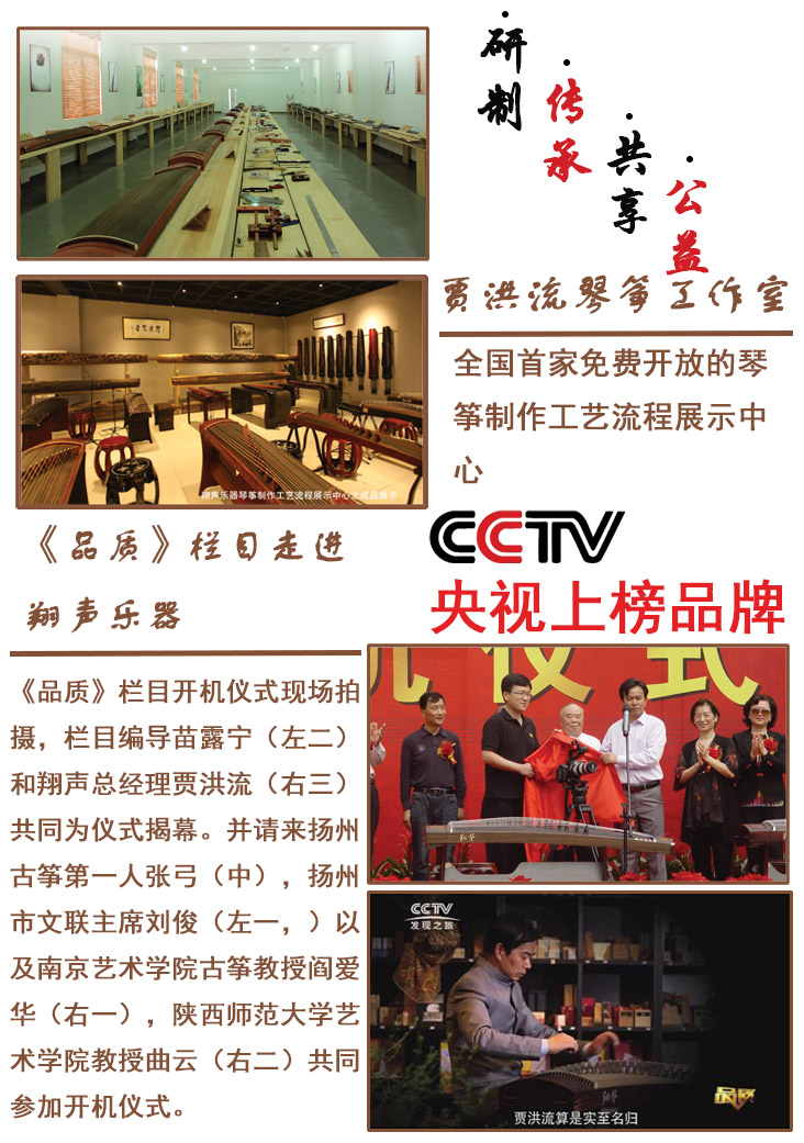 廣州哪里有翔聲古箏專賣？翔聲古箏 黃埔哪里有翔聲古箏專賣？翔聲古箏