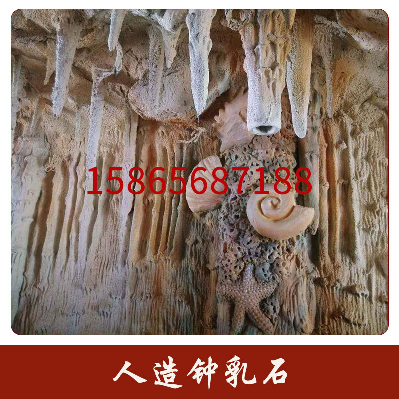 仿自然生態(tài)景觀人造鐘乳石園林景區(qū)/生態(tài)園人造水泥溶洞鐘乳石