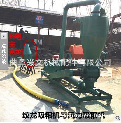 大型氣力輸送機(jī) 多用途氣力吸糧機(jī) 氣力輸送機(jī)廠家直銷