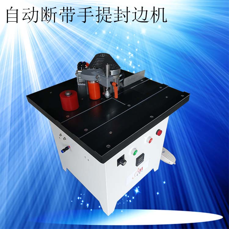 家具手動封邊機價格木工封邊機廠家裝修功能小型封邊機功能