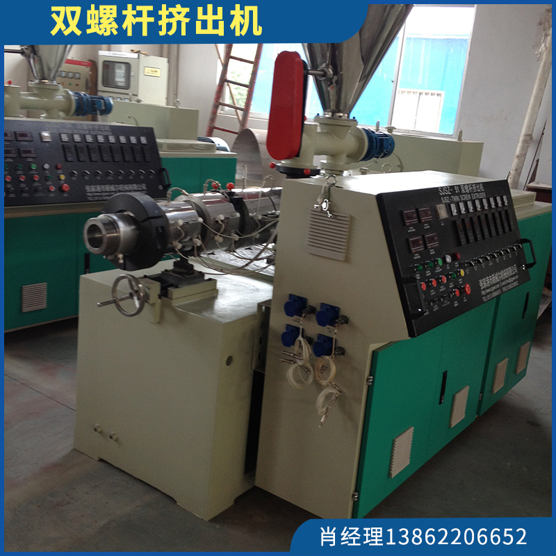 SJSZ系列雙螺桿擠出機(jī)塑料管材錐形雙螺桿式塑化擠壓成型設(shè)備