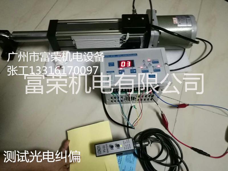 供應(yīng) 光電糾偏控制器，同步電機(jī)，光電眼-分切機(jī)、制袋機(jī)、復(fù)合機(jī)、涂布機(jī)