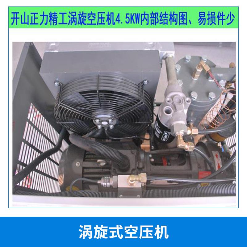 廠家直銷 變頻省電靜音4.5/7.5/15KW小型螺桿式氣泵直聯(lián)渦旋式空壓機