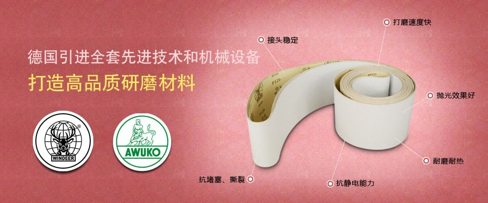 廠家非標定制東莞紙砂帶木制品砂布帶專屬打磨拋光帶軟布帶棕剛玉 廠家非標定制紙東莞砂帶木制品砂布 廠家非標定制東莞砂帶