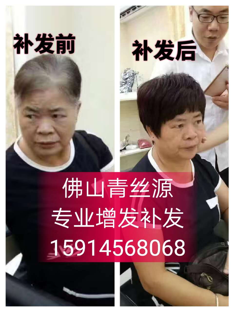 佛山女士真人假發(fā) 批發(fā)零售？真人假發(fā)專賣店？ 佛山女士真人假發(fā)