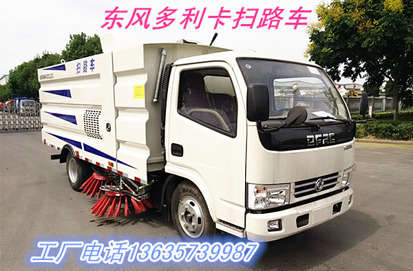 掃路車吸塵車洗掃車 東風(fēng)掃路車