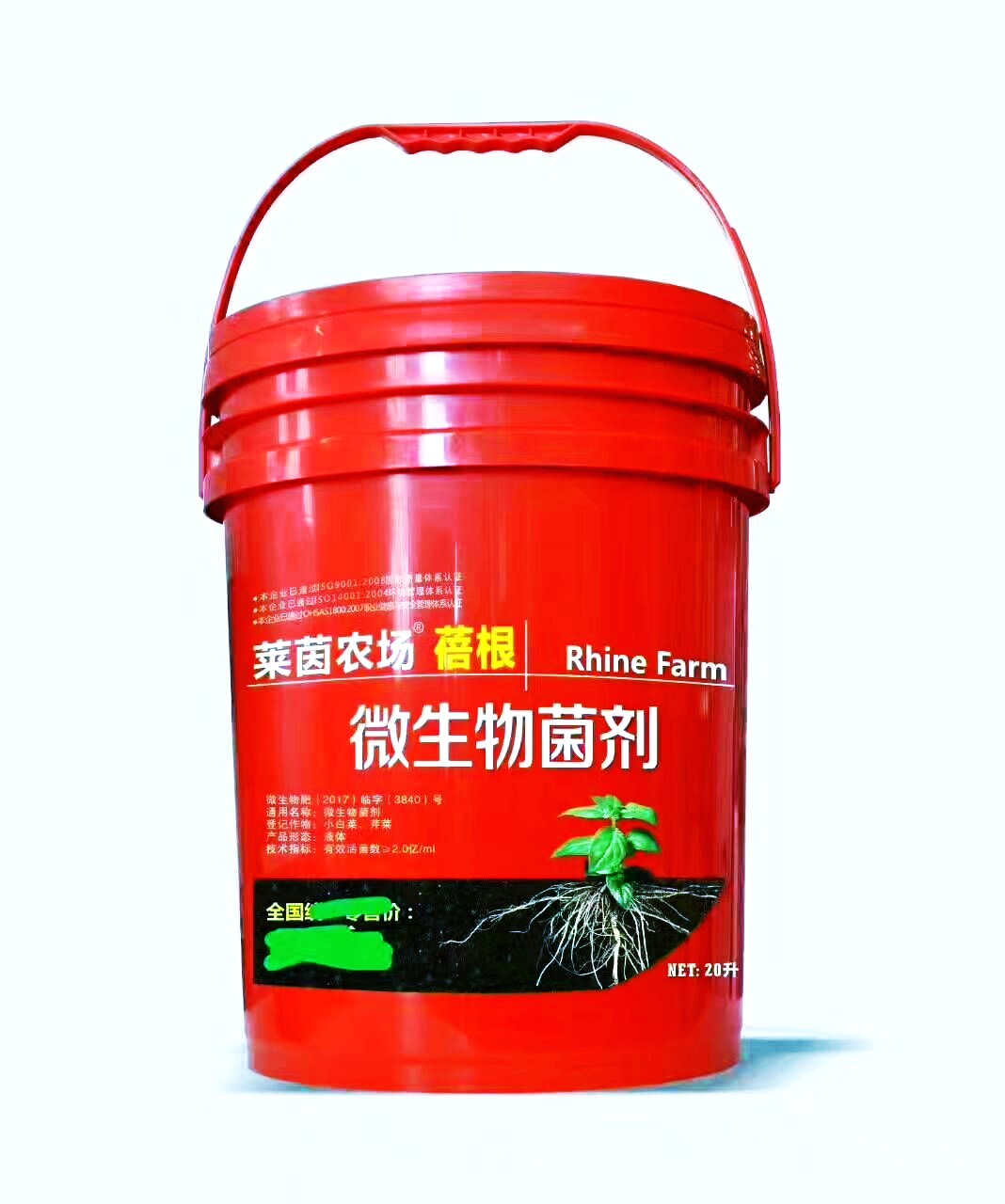 萊茵農(nóng)場 蓓根 桶肥 微生物菌劑