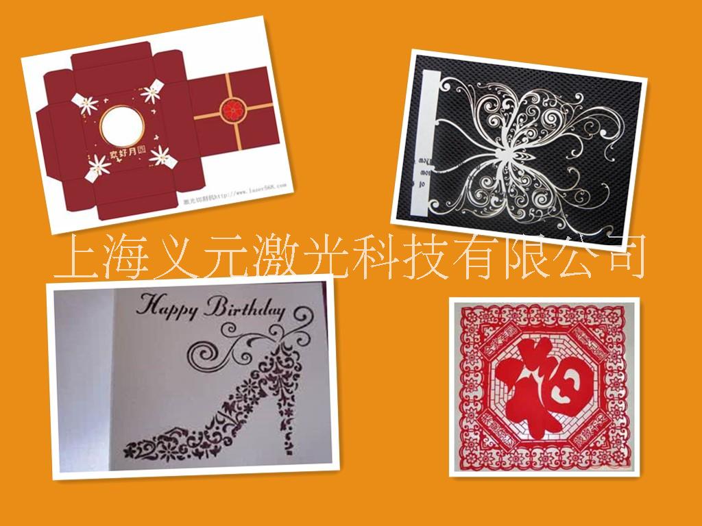 上海紙張激光切割加工、紙張激光雕刻鏤空加工