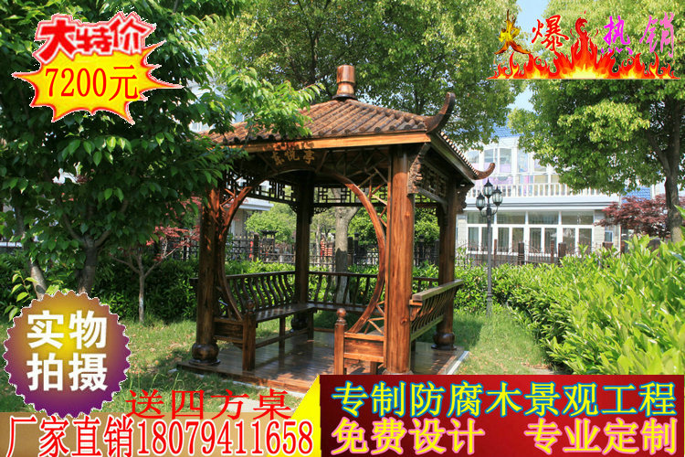 戶外碳化四角涼亭批發(fā)@遼寧防腐木六角木亭子價(jià)格@實(shí)木木屋休閑亭