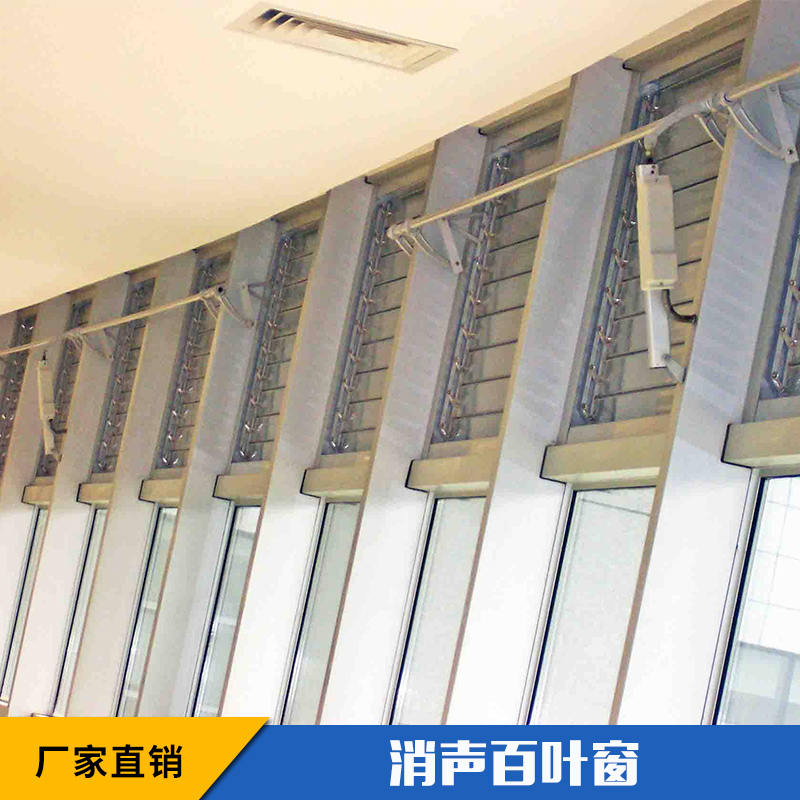 泰州鋁合金電動消聲百葉窗 消聲百葉窗廠家報(bào)價(jià) 通風(fēng)性能穩(wěn)定 壽命長