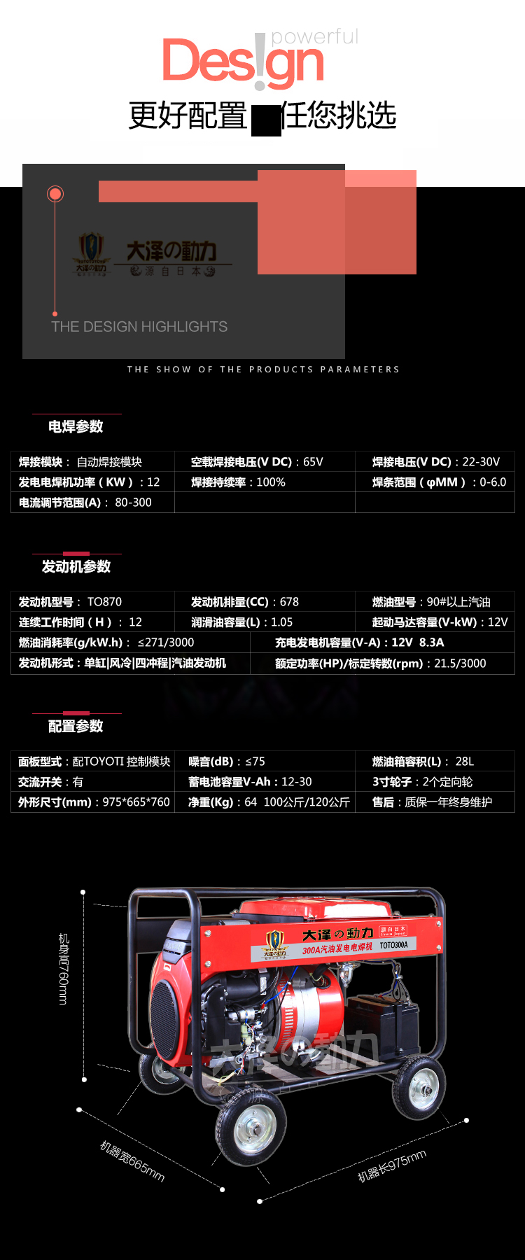 進(jìn)口300A汽油發(fā)電電焊機(jī) 300A柴油發(fā)電電焊機(jī)* 日本進(jìn)口300A柴油發(fā)電電焊機(jī)