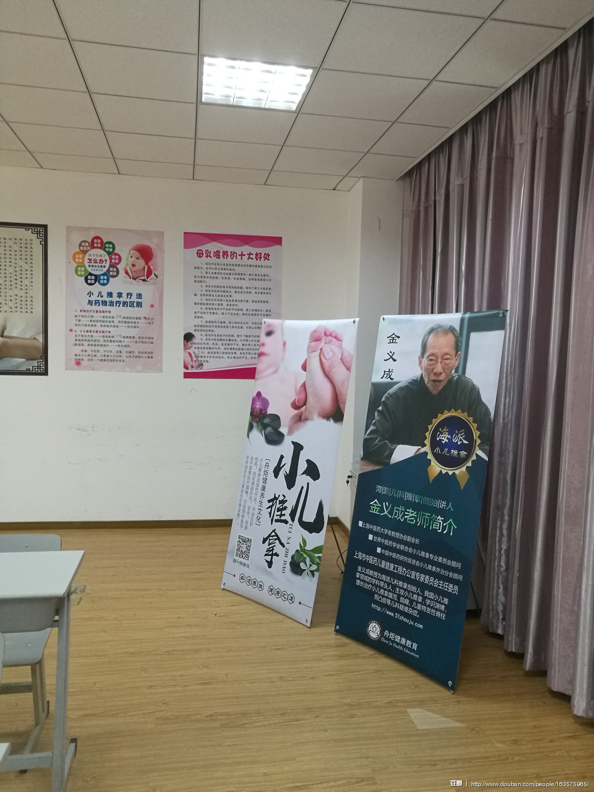 小兒推拿家長班 好消息！好消息！小兒推拿家長班降價(jià)了