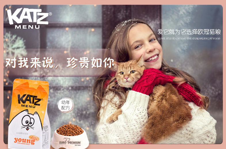 幼貓糧2kg 進(jìn)口貓糧 寵物貓糧 寵物食品 歐冠貓糧 貓糧 貓咪干糧 貓糧批發(fā)