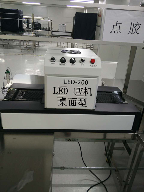 深圳本固化冷光源UV機(jī)