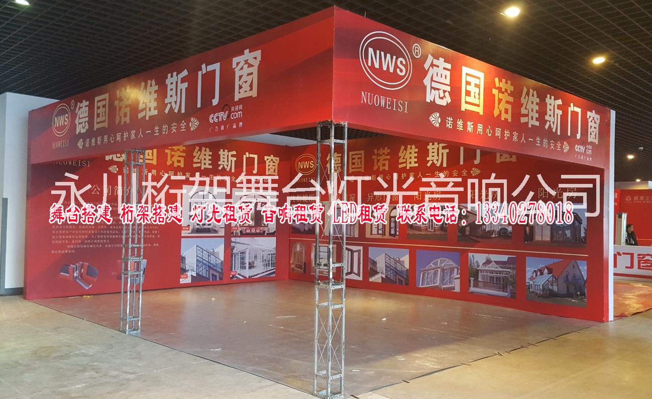 永川桁架搭建租賃