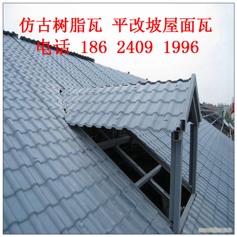 遼寧沈陽樹脂瓦 沈陽樹脂瓦廠家