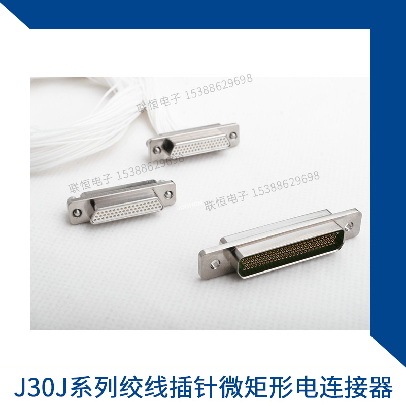 廠家優(yōu)惠供應(yīng) J66M1-141-13ZK J30J系列 絞線插針微矩形電連接器