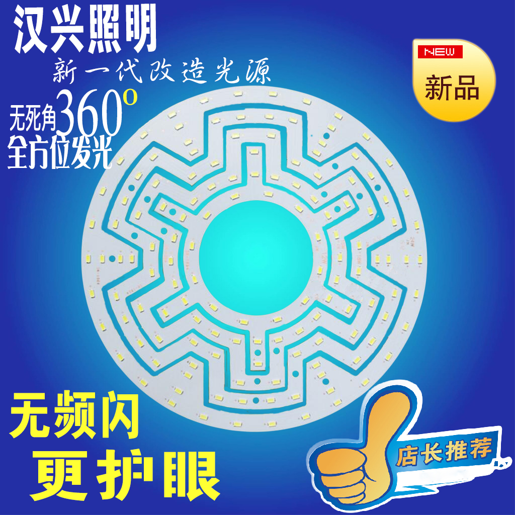 LED改造板改造板 LED改造板改造光源