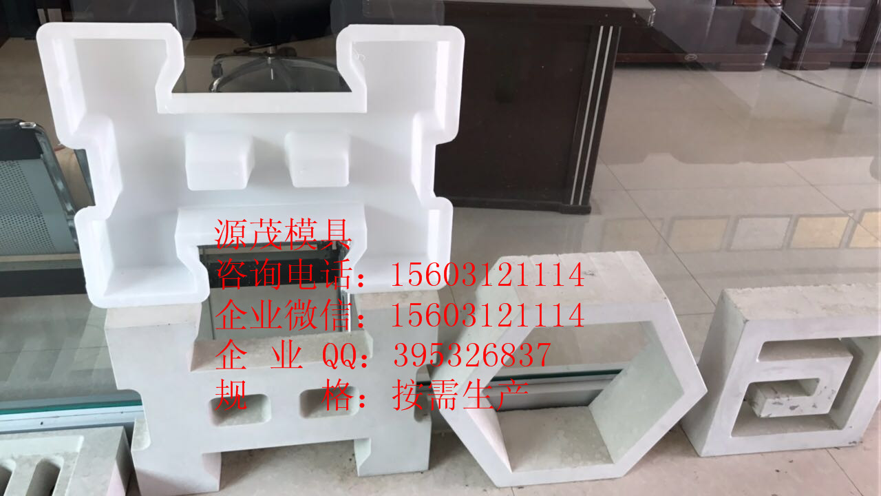 護(hù)坡六棱塊模具 護(hù)坡六棱塊模具價格 詳詢源茂模具