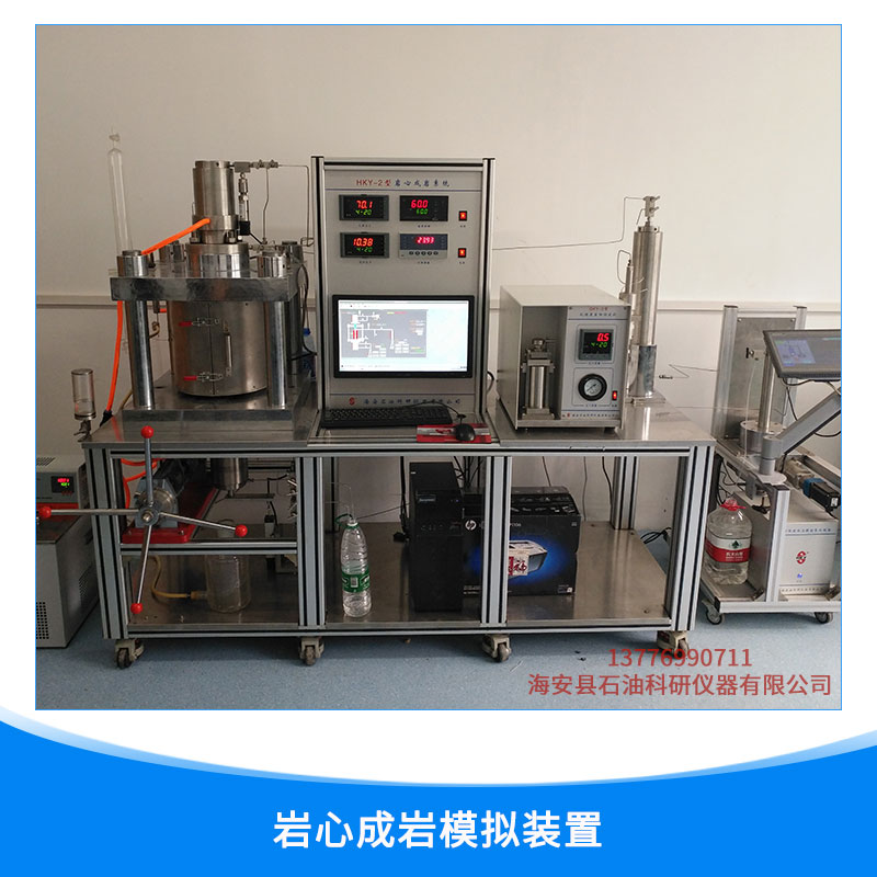 巖心成巖模擬裝置 高溫高壓釜 力學(xué)控制系統(tǒng) 數(shù)據(jù)采集 歡迎來電訂購(gòu)