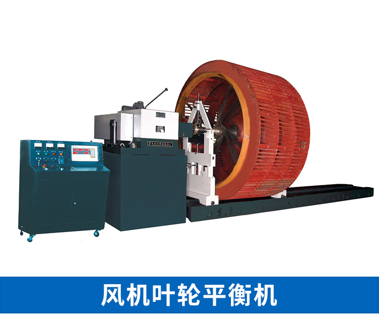 供應專業(yè)動平衡檢測 動平衡服務 風機動平衡檢測