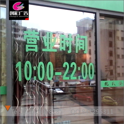 廣州嘉禾望崗黃邊鶴邊龍歸區(qū)不干膠刻字即時貼割字安裝