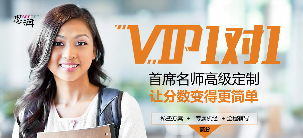 托福培訓(xùn)一對一，快速提分的西安托福培訓(xùn)班