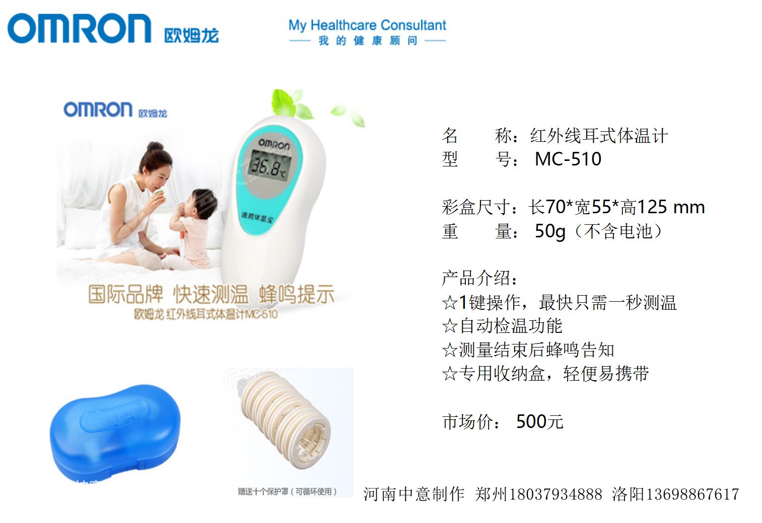 許昌、三門峽歐姆龍電子產(chǎn)品出售 許昌、三門峽歐姆龍產(chǎn)品銷售中心