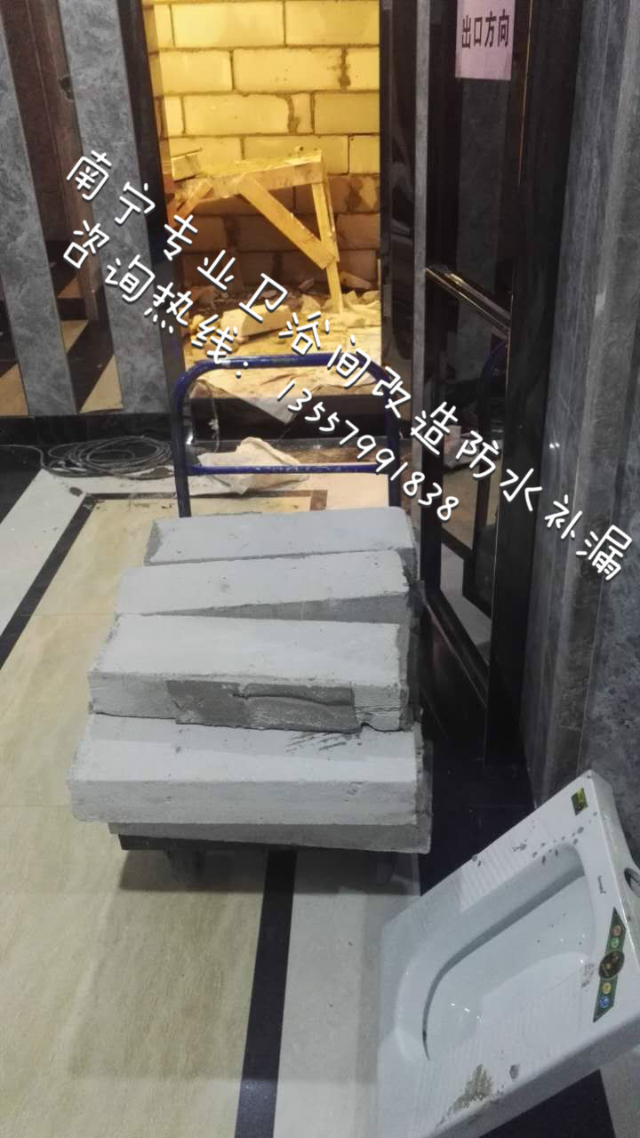 南寧市衛(wèi)生間滲水維修衛(wèi)生間漏水補(bǔ)漏洗手間防水公司