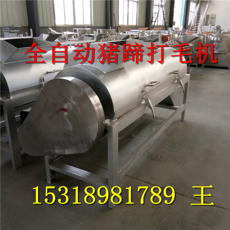全自動(dòng)豬蹄打毛機(jī)