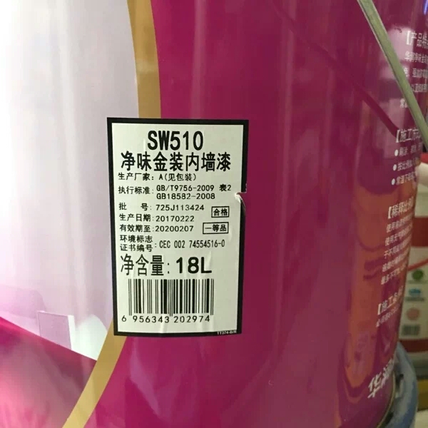 華潤金裝五合一 華潤金裝五合一乳膠漆