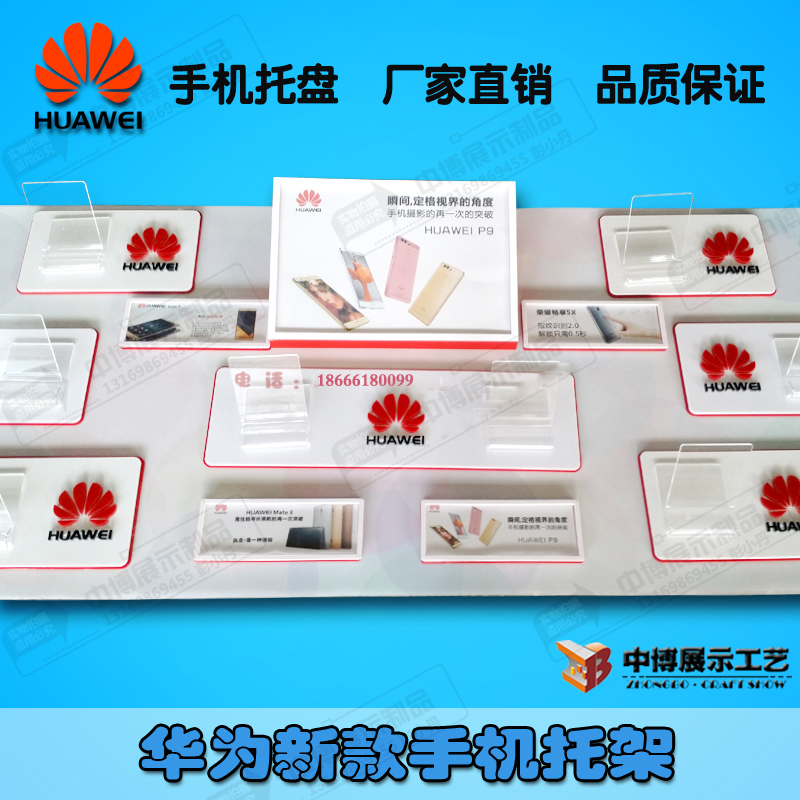 *手機展示架托盤托架