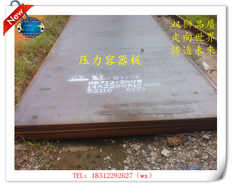 Q345R容器板 上海Q245容器板價格 鍋爐容器板附加值算法 上海Q345R容器板