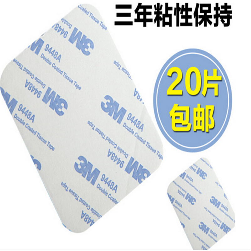 3M雙面膠泡棉雙面膠帶雙面膠貼